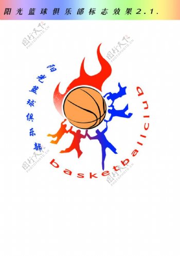 篮球俱乐部标志图片