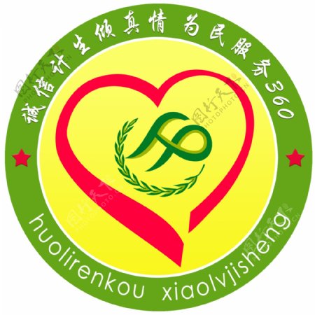 胶州计生局标志标徽图片