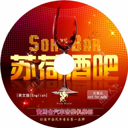 酒吧DJ汽车音乐CD光盘图片