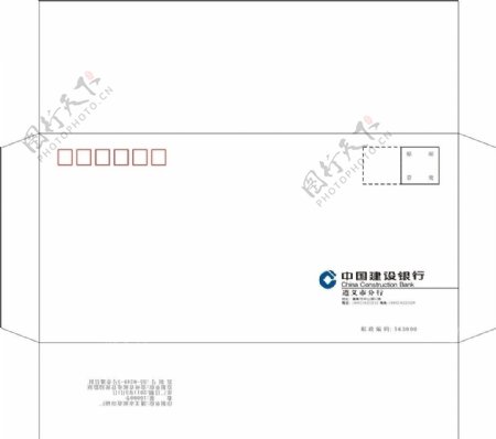 中国建设银行信封图片