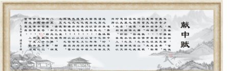 平江县献冲中学文化墙图片