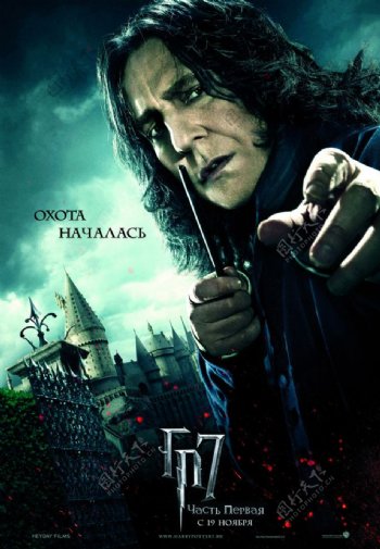 哈利波特与死亡圣器角色海报图片