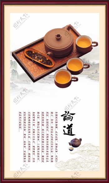 茶道茶叶挂画传统文化图片