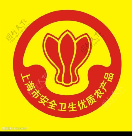 上海安全卫生优质产品图片