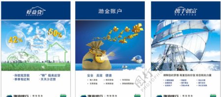 渤海银行宣传海报图片