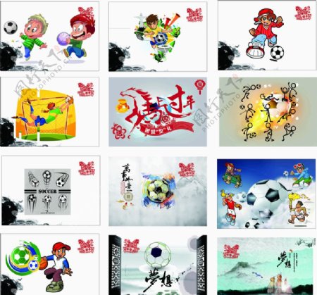 卡通足球画册图片