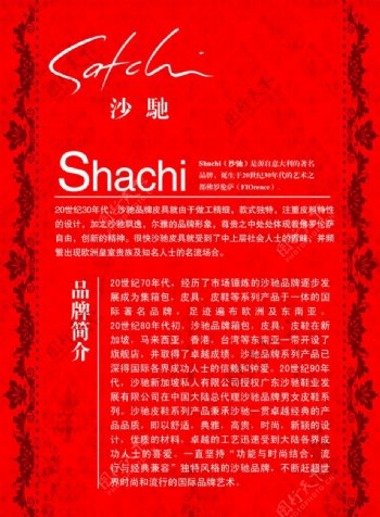 Shachi海报图片