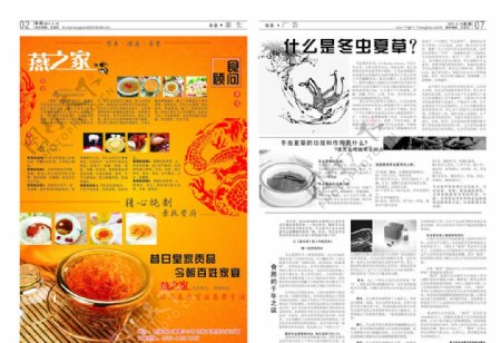 報(bào)刊圖片