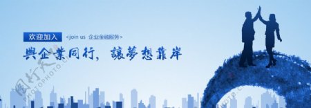 招商banner图片