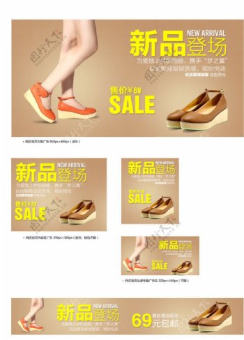 鞋子广告图片
