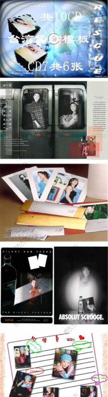 台湾婚纱模板珍藏10CD之CD7图片