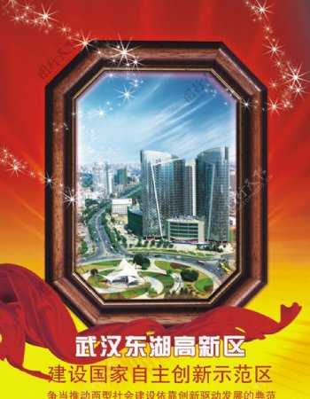 中国高新区广告插页图片