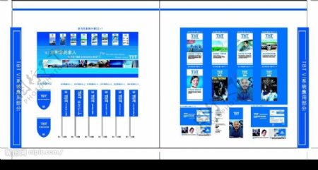 TBT画册设计图片