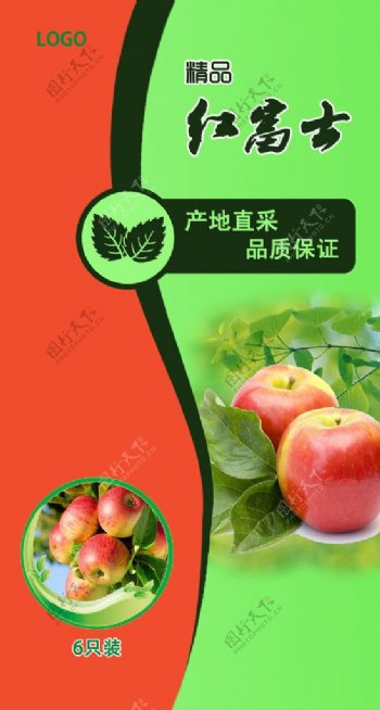红富士苹果包装图片