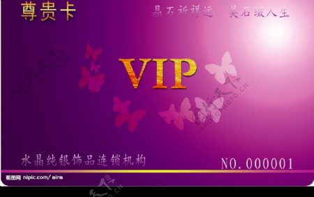 VIP卡模板PS分层图图片
