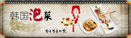 韩国泡菜展板酸萝卜图片