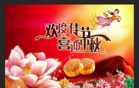 中秋节月饼免费下载图片