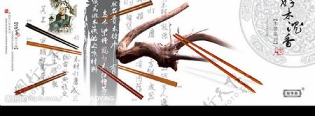 筷子画册图片