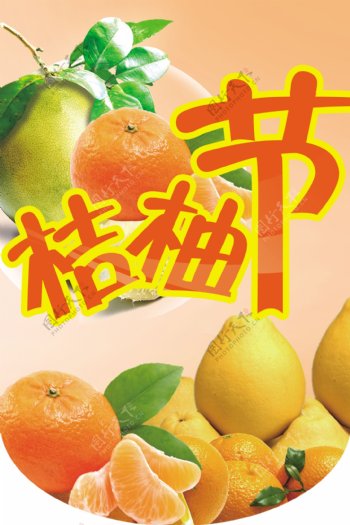 桔柚节超市吊牌橙子图片