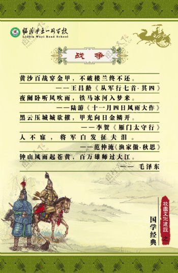 国学经典图片