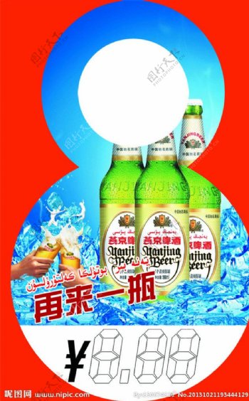 燕京啤酒价格签图片