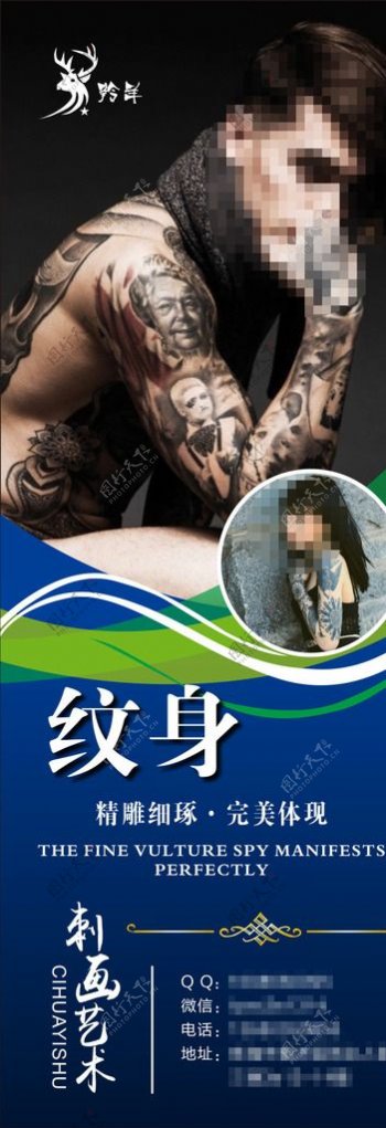 纹身刺身艺术刺绣X架海报设计图片