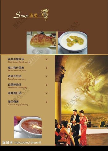 西餐经典菜谱内页之汤类图片