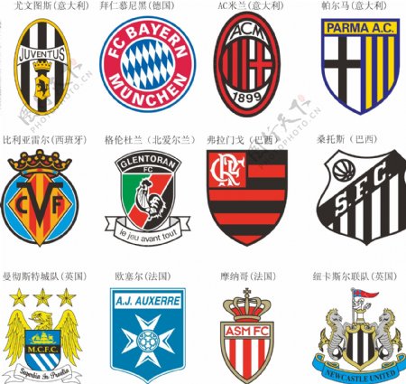 部份欧洲足球队队徽软件版本AI12图片