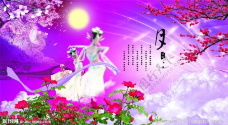 中秋节团圆广告设计图片