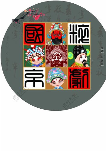 京剧封面图片