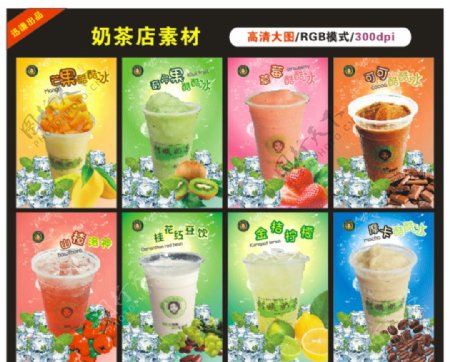 奶茶店产品图图片