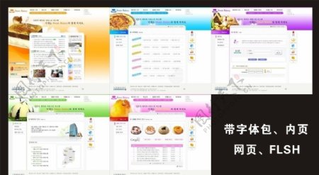 韩国美味蛋糕网页模版图片