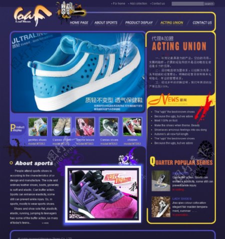 鞋子网页模板图片
