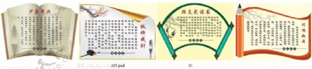 学校励志故事图片