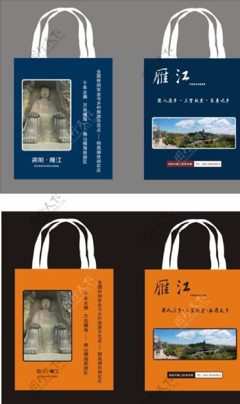 资阳市雁江旅游局环保手提袋图片