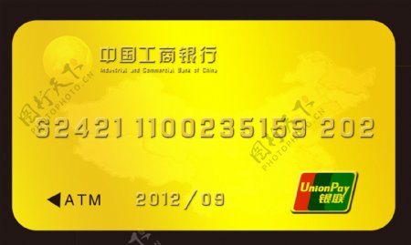 中国工商银行卡图片