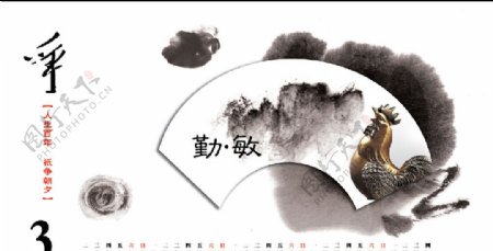 中国风日历图片