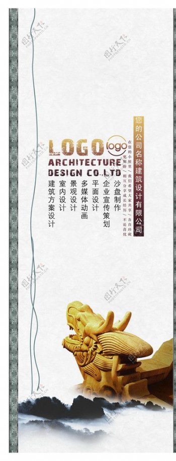 中国风建筑展板图片