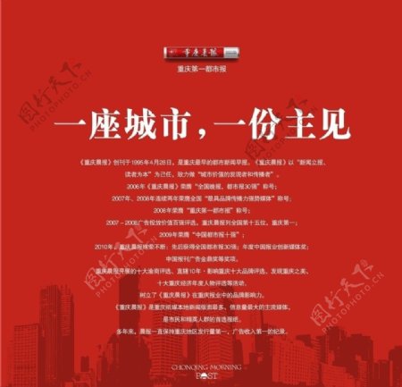 重庆城市海报图片