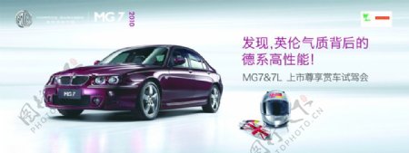 MG7名爵图片