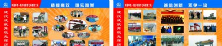 中国中铁一局展板图片