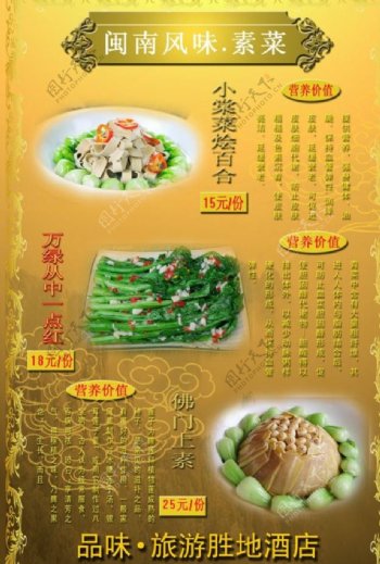 闽南美食文化图片