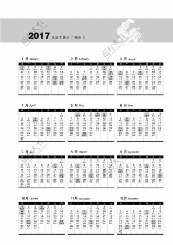 2017年日历带农历图片