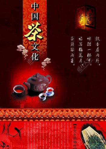 茶茶道茶文化图片