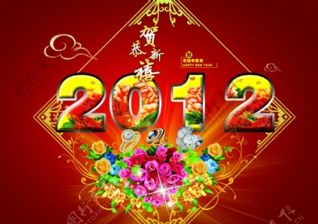2011新年恭贺新禧图片