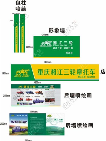 湘江三轮车广告图片