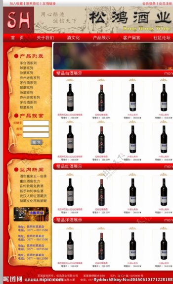 红酒网页web图片