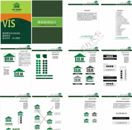 绿林家具系统VI图片