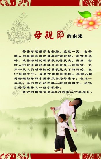 中国传统文化母亲节图片