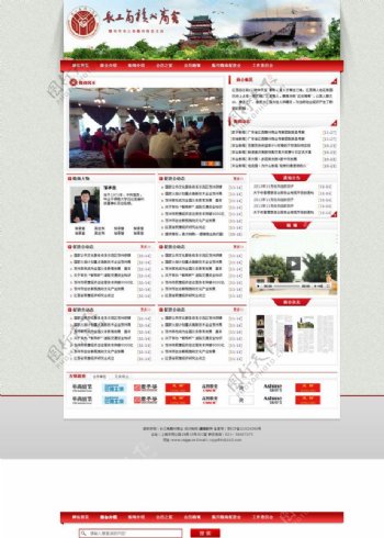 赣州商会网站图片